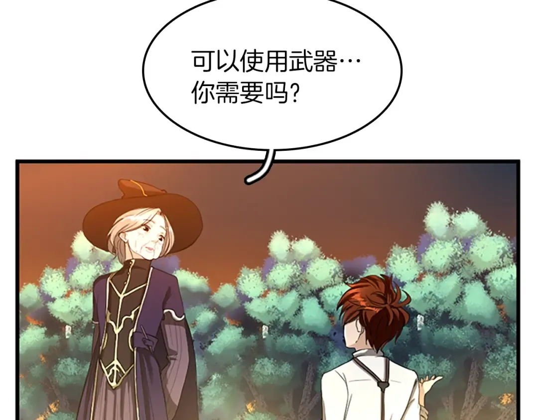 第2季第34话 萨尔罗斯 第82页