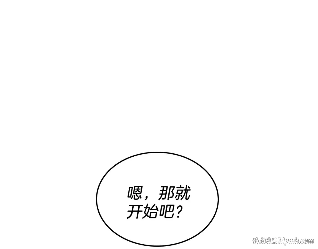 第2季第34话 萨尔罗斯 第88页