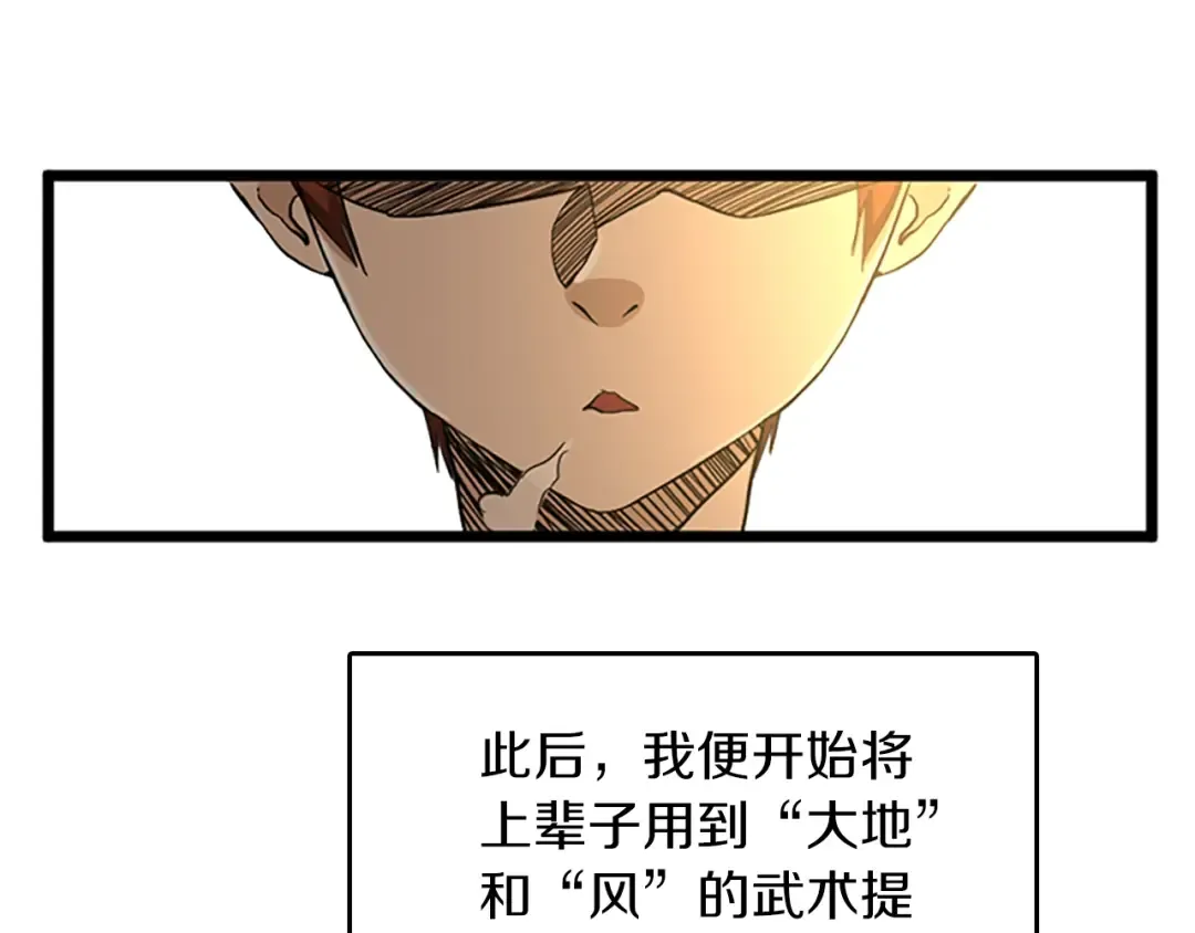 第2季第34话 萨尔罗斯 第99页