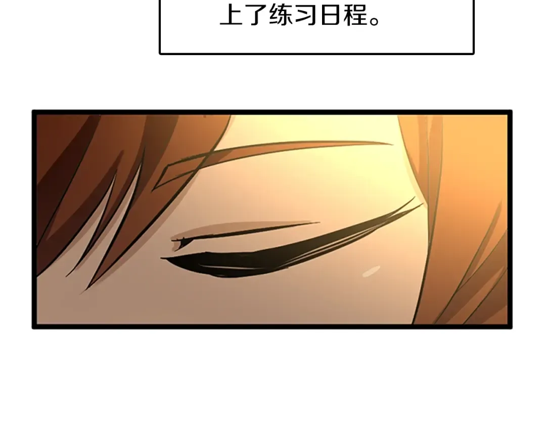 第2季第34话 萨尔罗斯 第100页