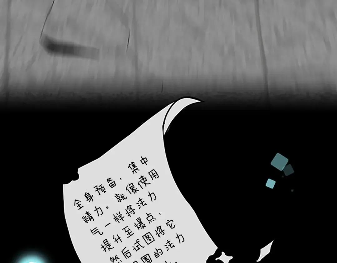 第2季第34话 萨尔罗斯 第107页