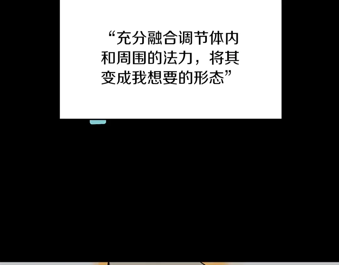 第2季第34话 萨尔罗斯 第110页