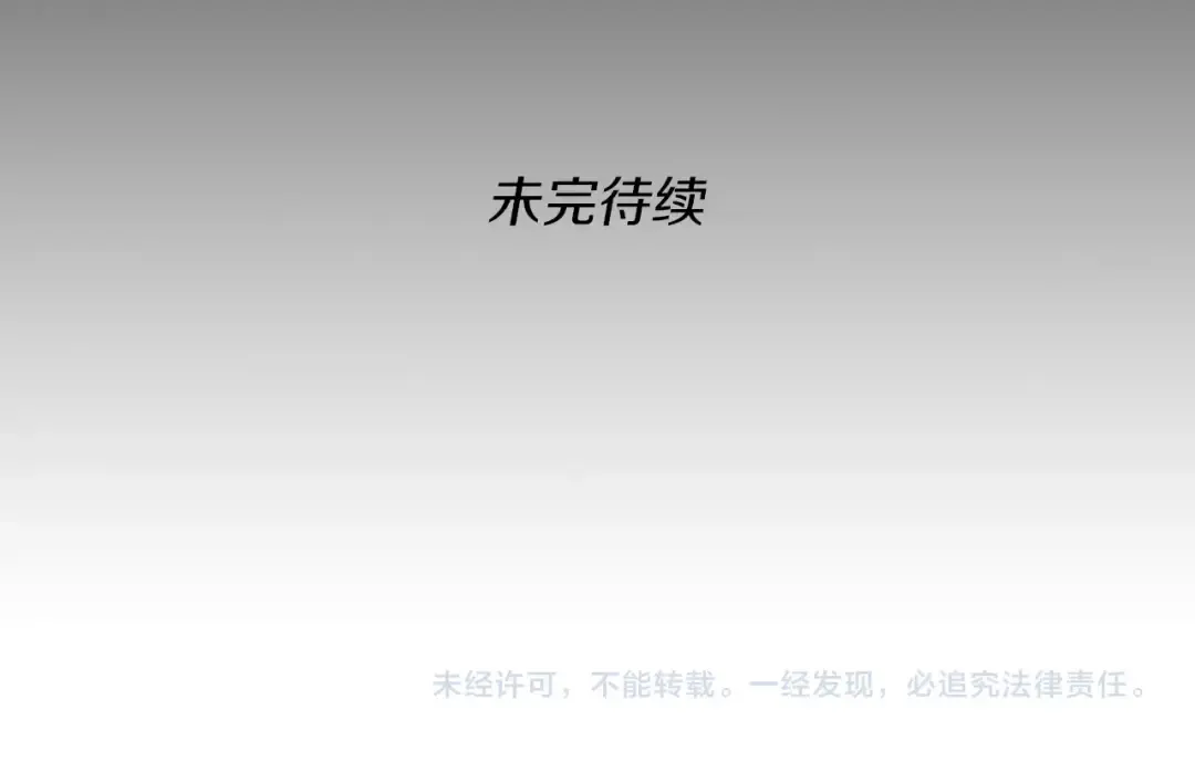 第2季第34话 萨尔罗斯 第135页