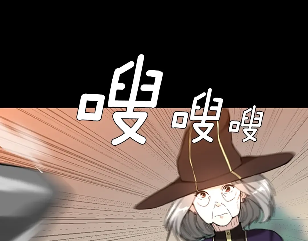 第2季第35话 殴打老太太 第3页