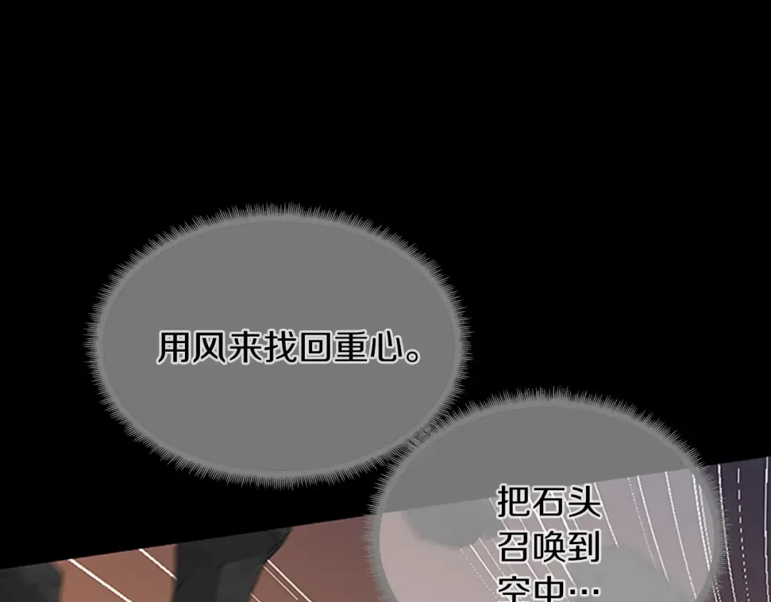 第2季第35话 殴打老太太 第28页