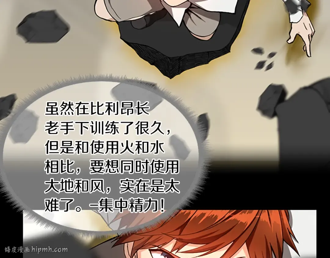 第2季第35话 殴打老太太 第32页