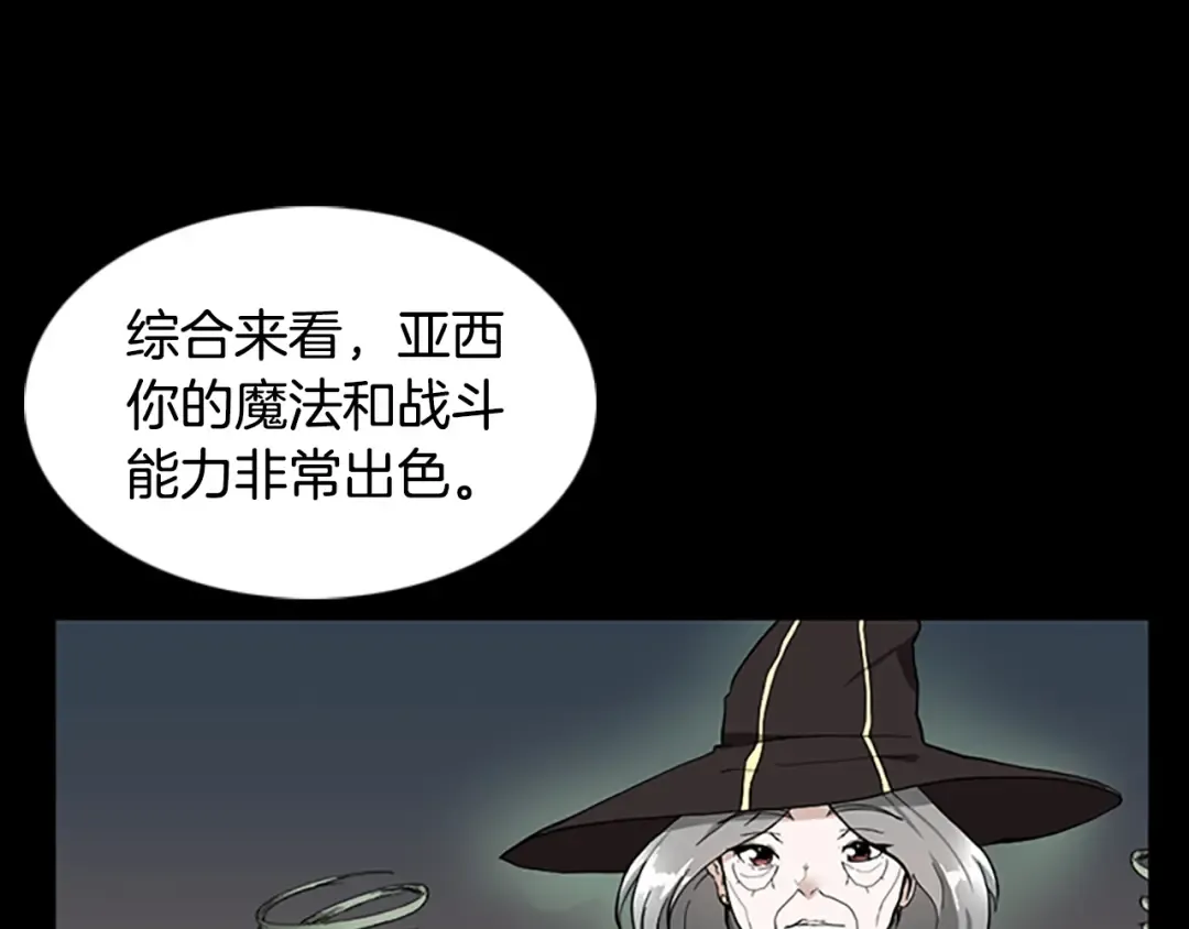 第2季第35话 殴打老太太 第69页