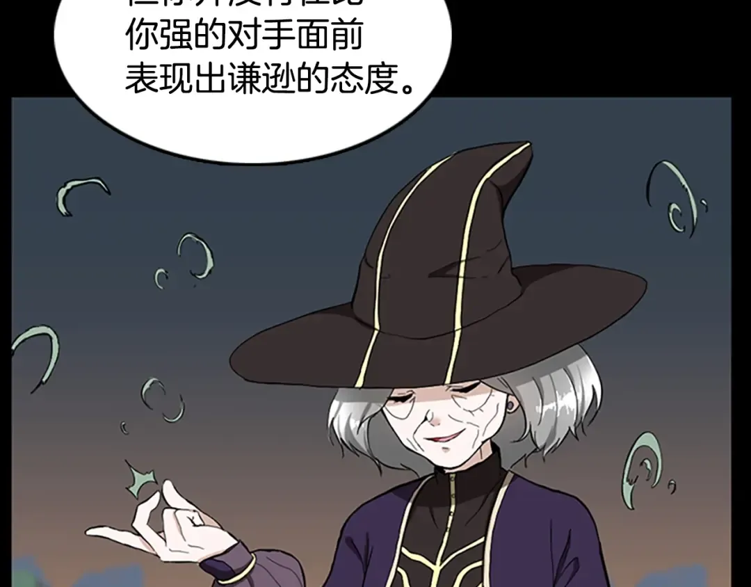 第2季第35话 殴打老太太 第71页