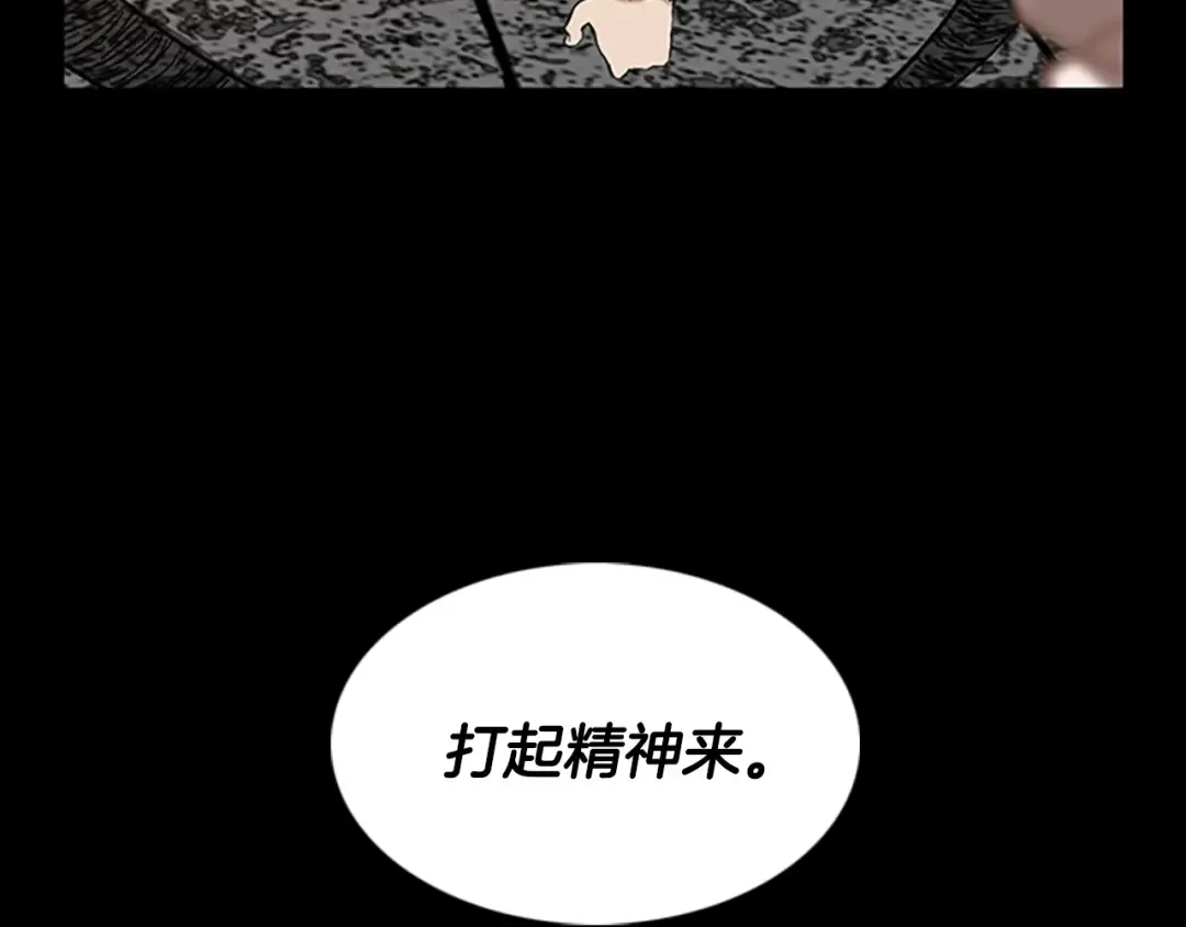 第2季第35话 殴打老太太 第74页