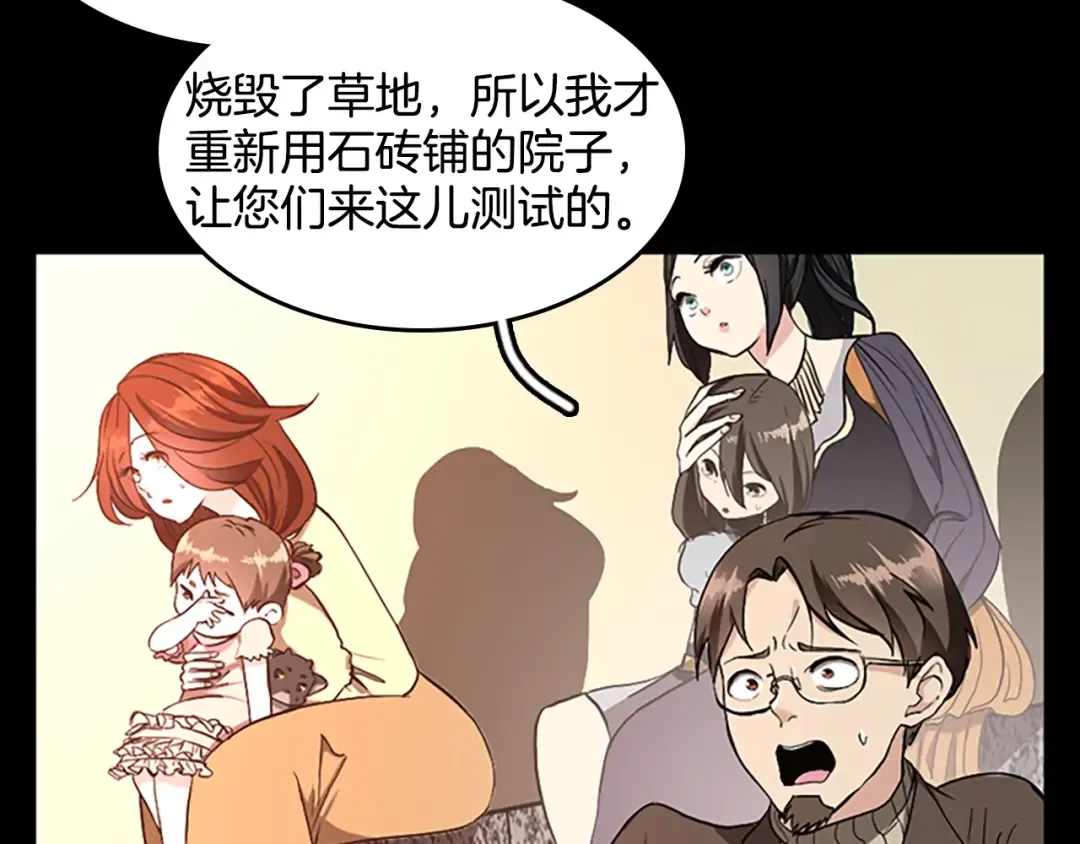 第2季第35话 殴打老太太 第95页