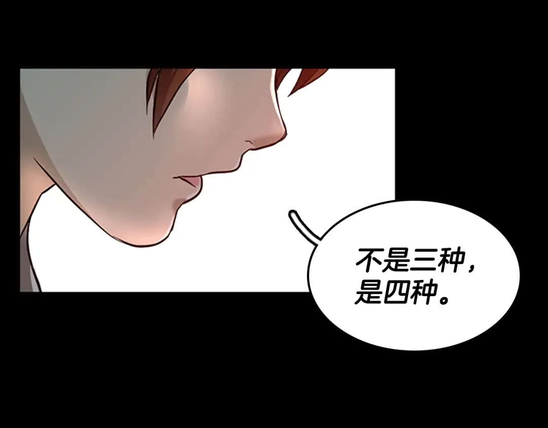 第2季第35话 殴打老太太 第99页
