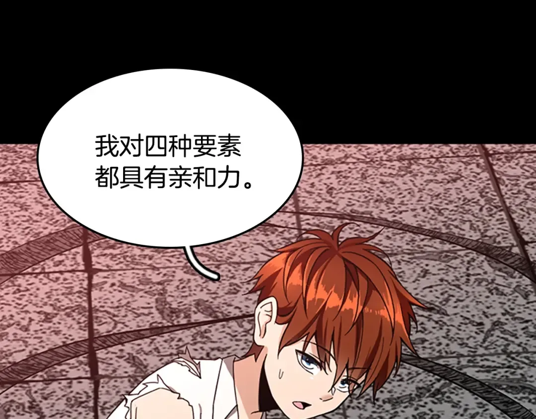 第2季第35话 殴打老太太 第100页