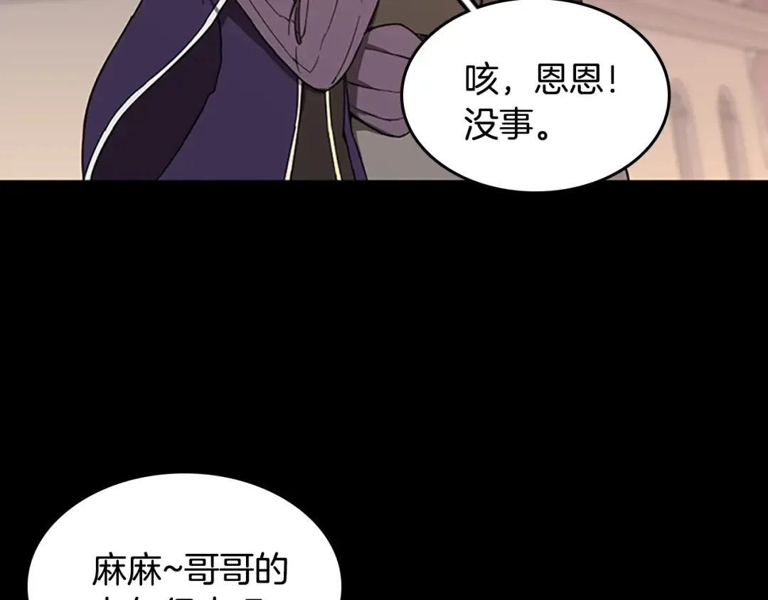 第2季第35话 殴打老太太 第109页
