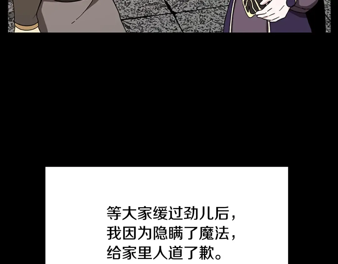 第2季第35话 殴打老太太 第113页