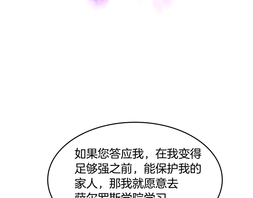 第2季第35话 殴打老太太 第137页