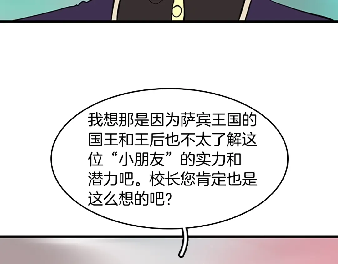 第2季第35话 殴打老太太 第142页