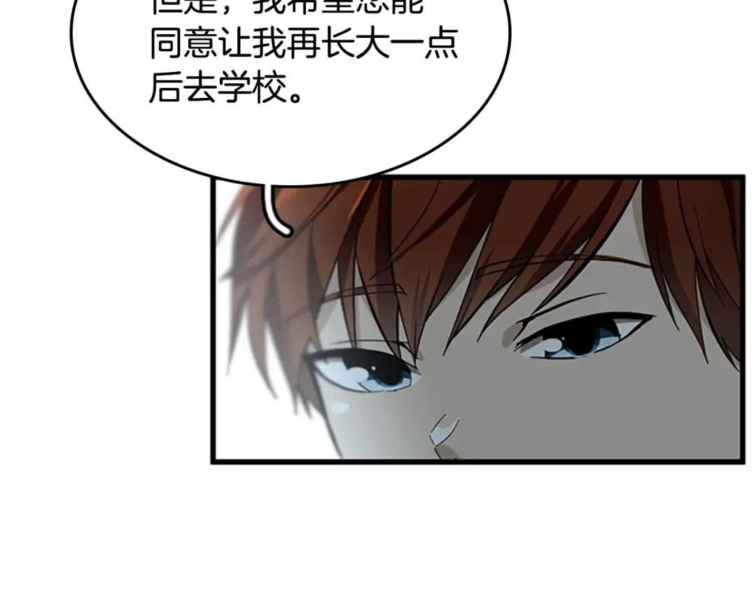 第2季第35话 殴打老太太 第145页