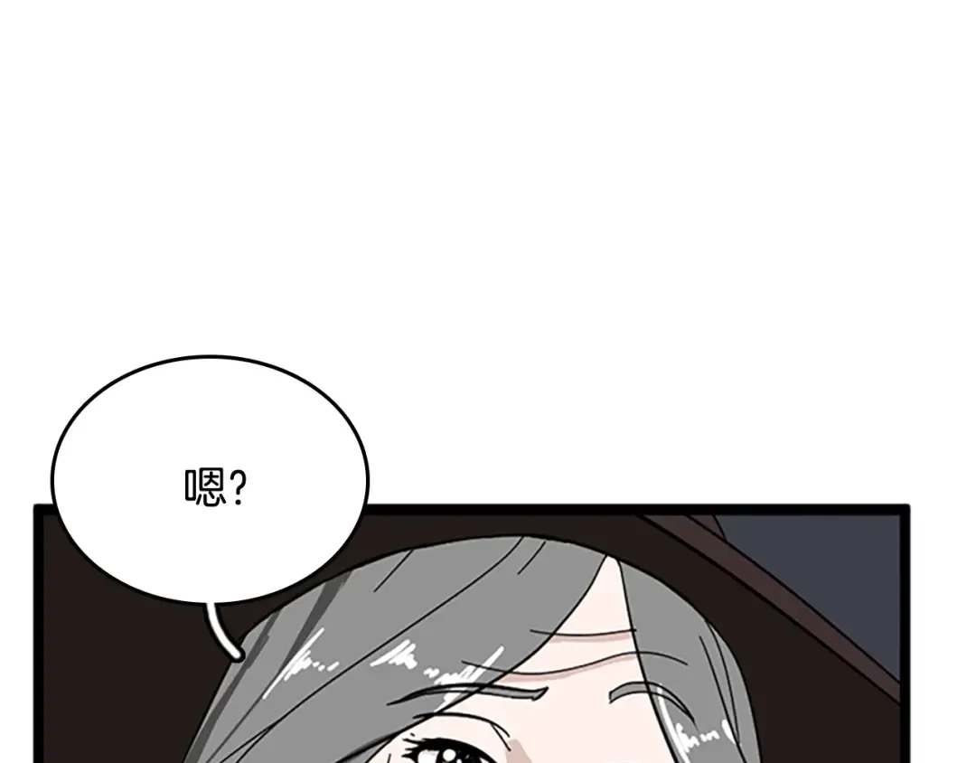 第2季第35话 殴打老太太 第146页