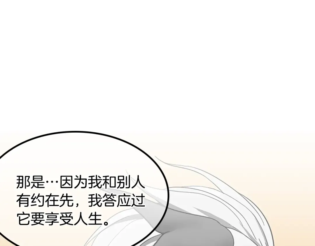 第2季第35话 殴打老太太 第148页