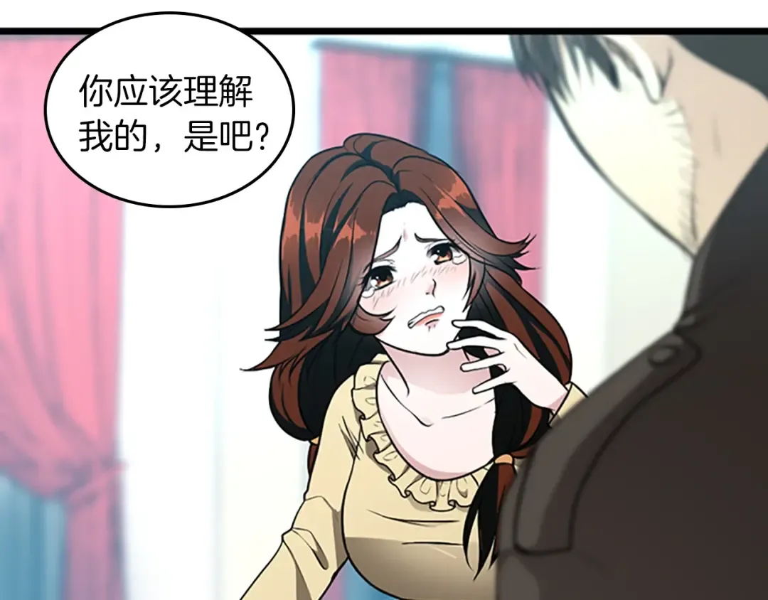 第2季第36话 监护人 第19页
