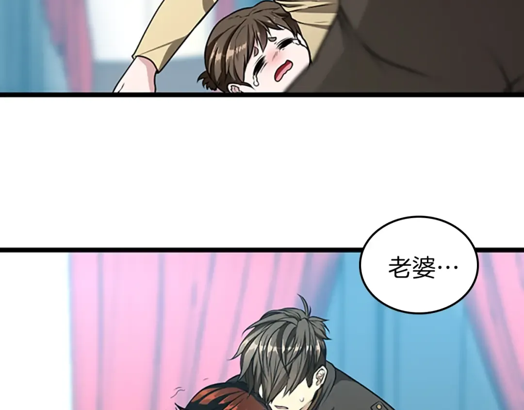 第2季第36话 监护人 第20页