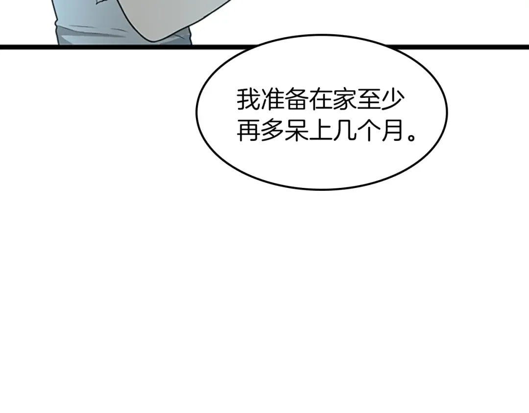 第2季第36话 监护人 第27页