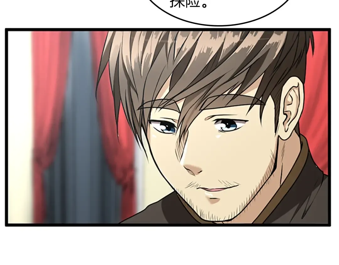 第2季第36话 监护人 第36页