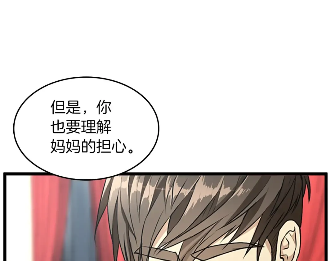 第2季第36话 监护人 第37页
