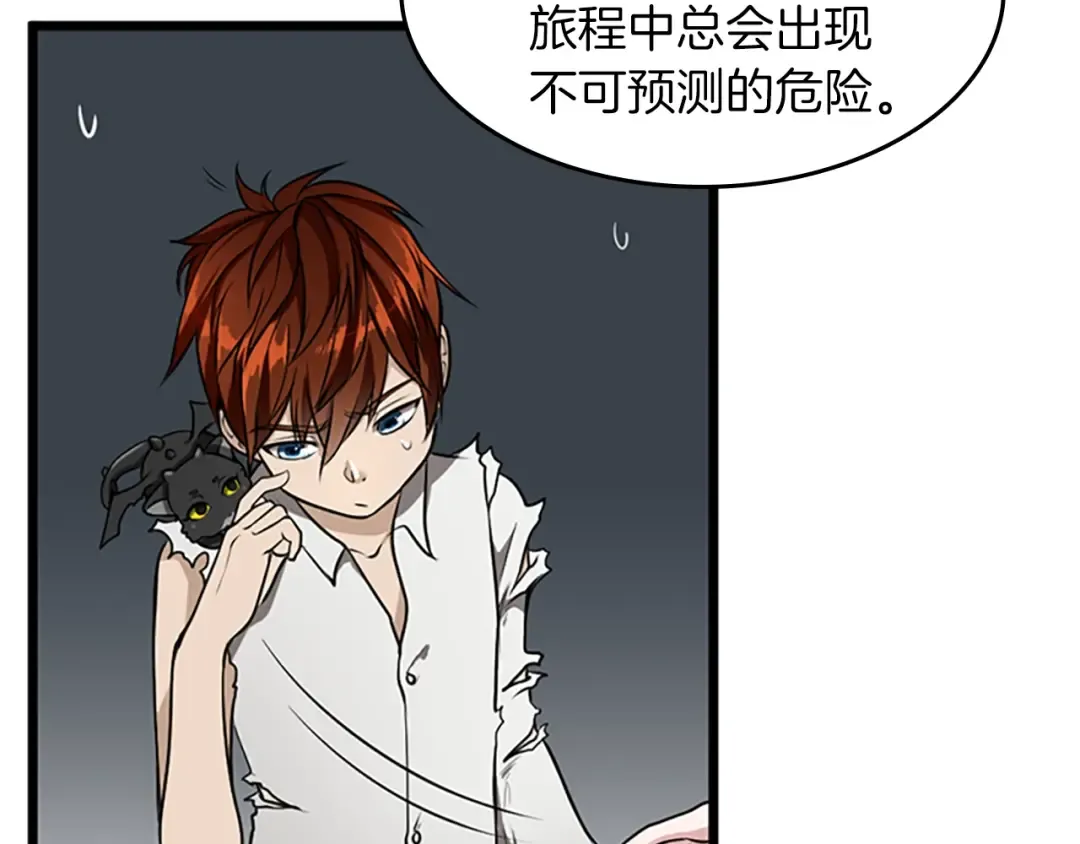 第2季第36话 监护人 第39页