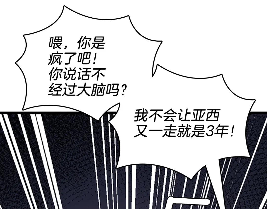 第2季第36话 监护人 第50页
