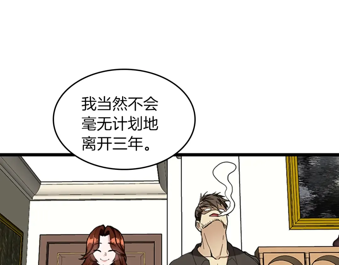 第2季第36话 监护人 第57页