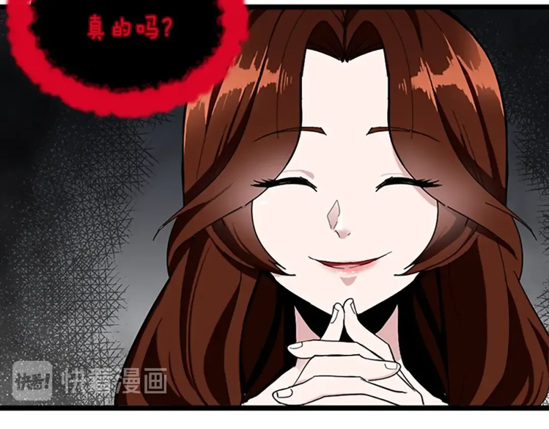 第2季第36话 监护人 第61页