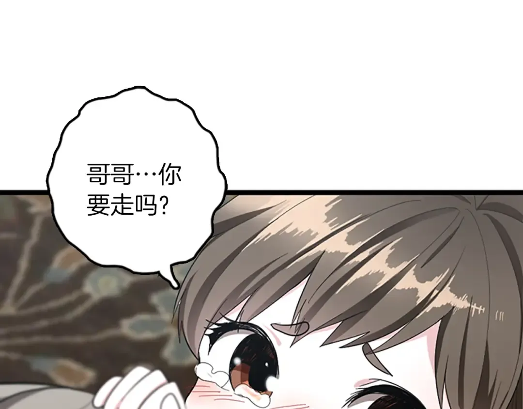 第2季第36话 监护人 第66页