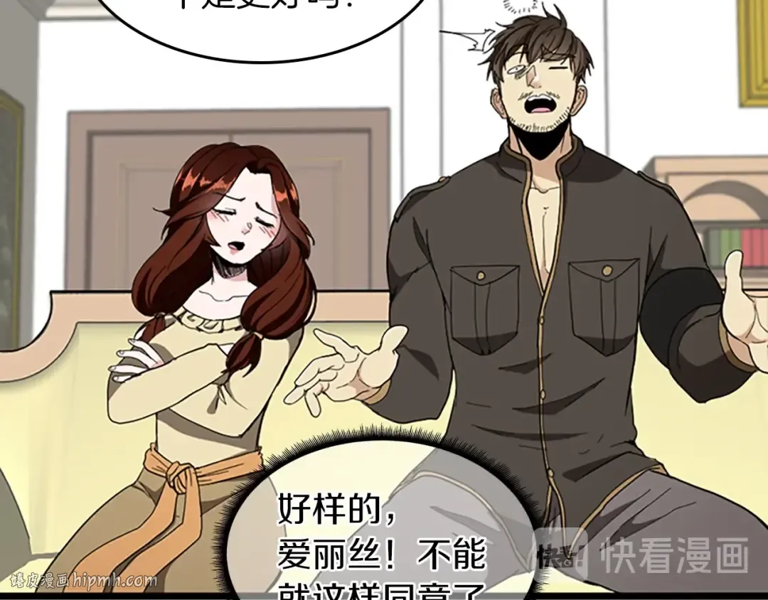 第2季第36话 监护人 第72页