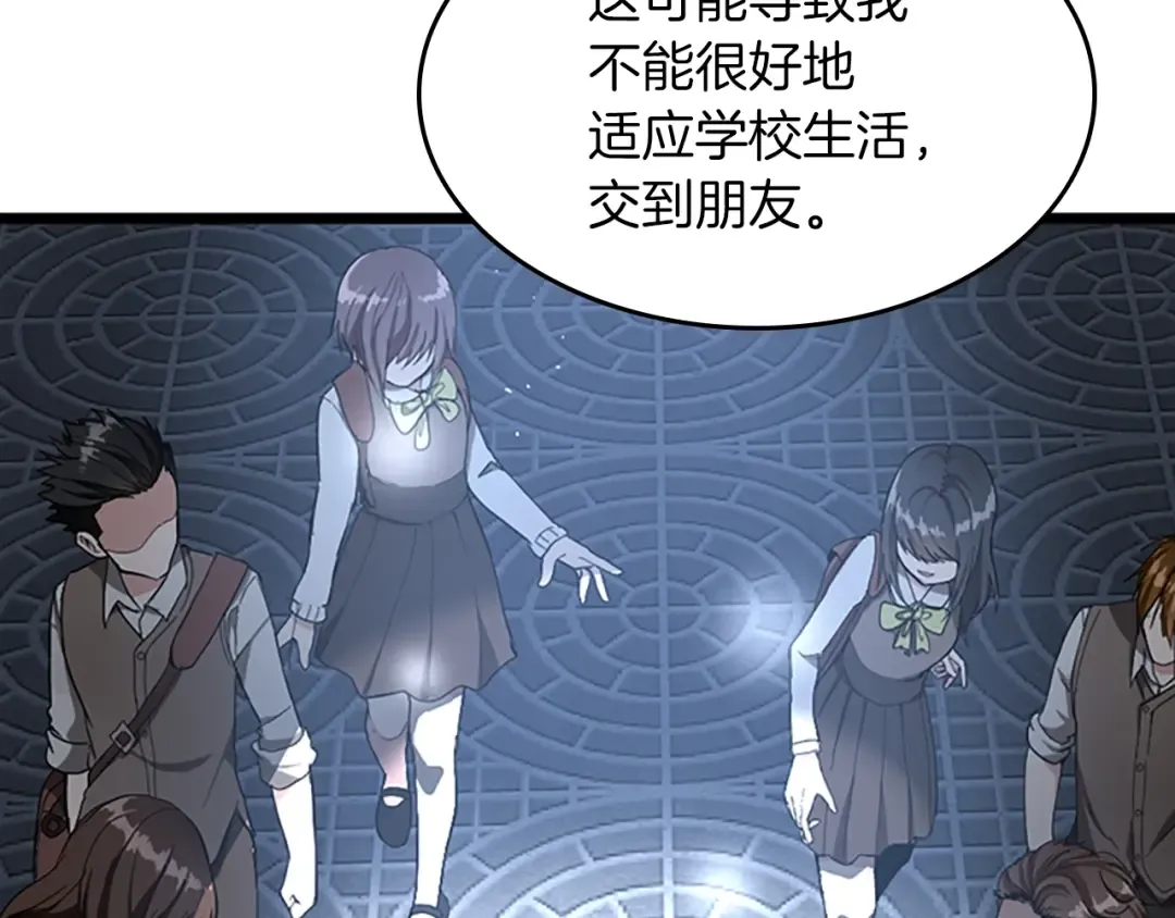 第2季第36话 监护人 第75页