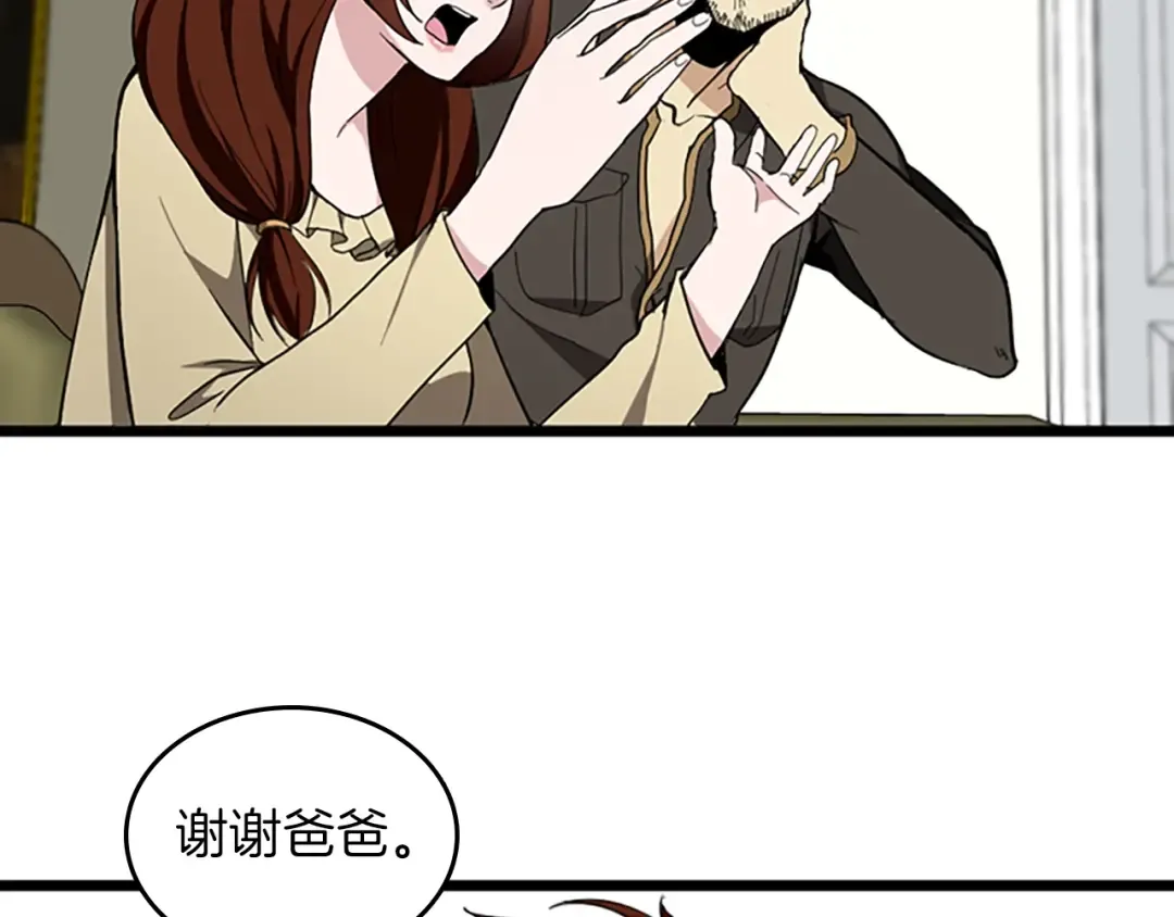 第2季第36话 监护人 第79页
