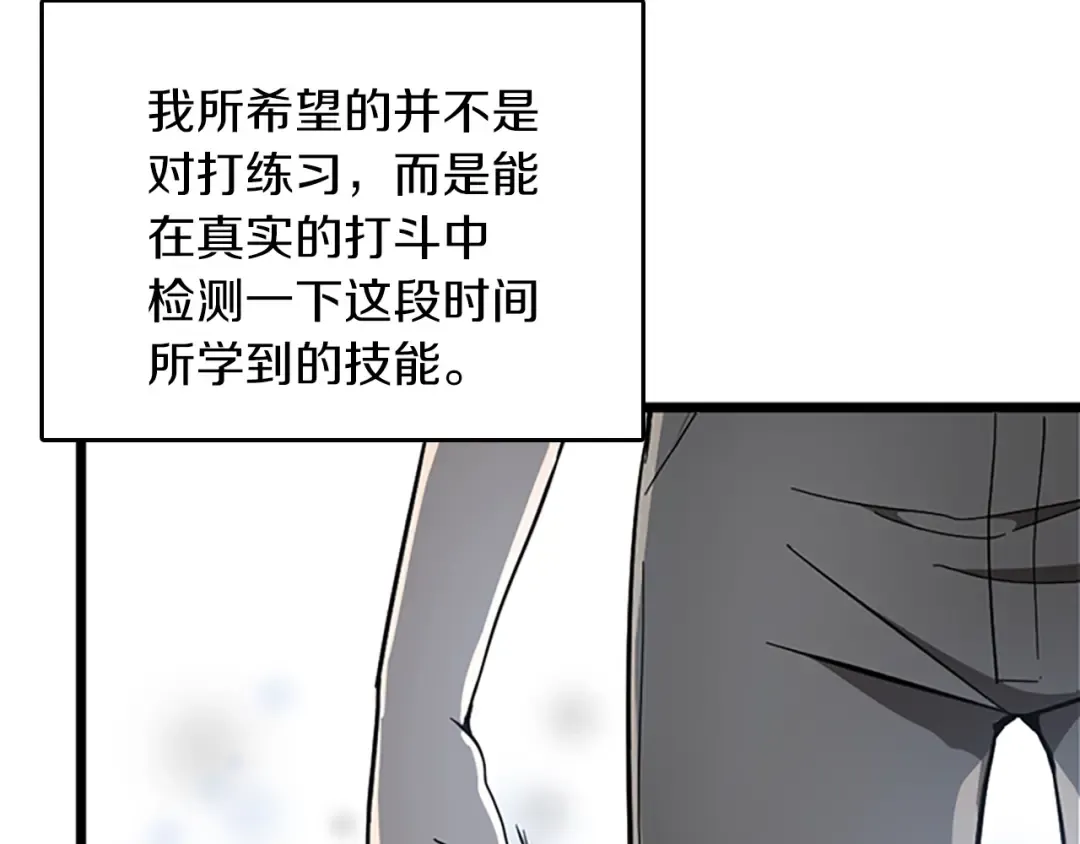 第2季第36话 监护人 第81页