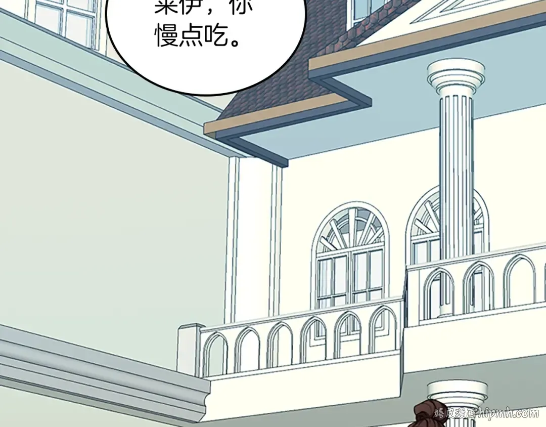 第2季第36话 监护人 第96页
