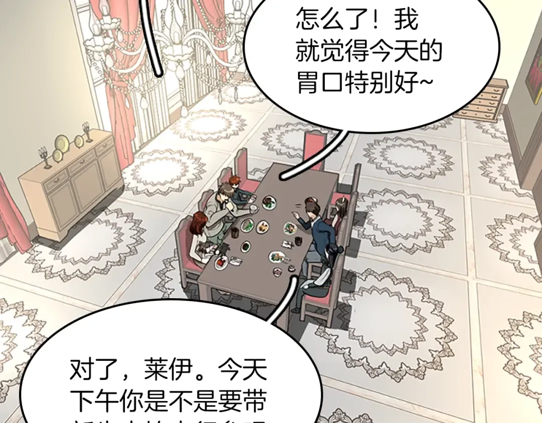 第2季第36话 监护人 第100页