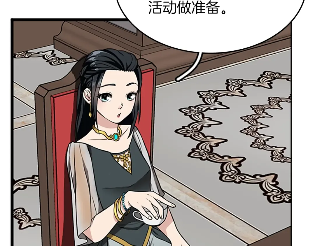 第2季第36话 监护人 第108页
