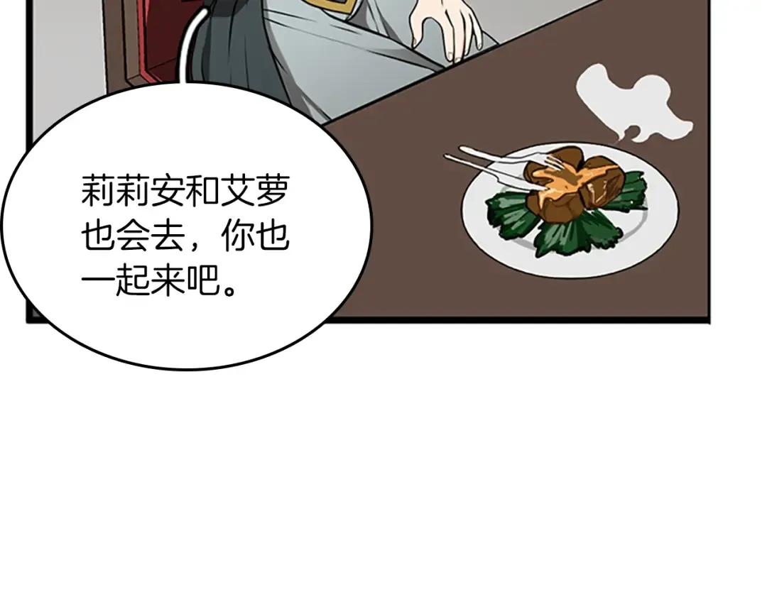 第2季第36话 监护人 第109页