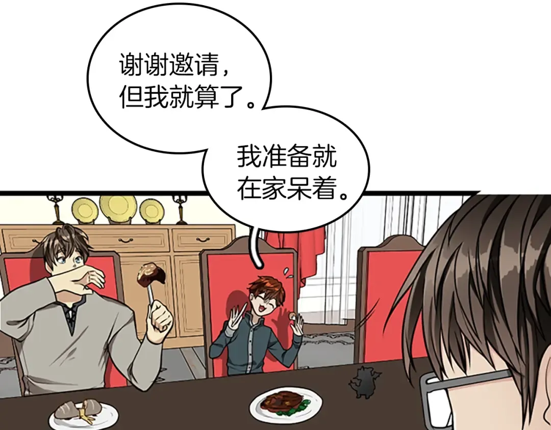 第2季第36话 监护人 第110页