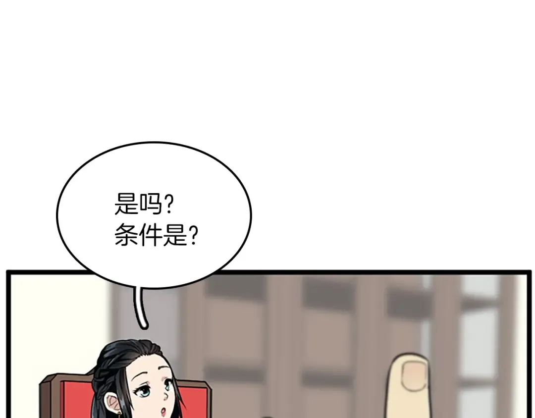 第2季第36话 监护人 第114页