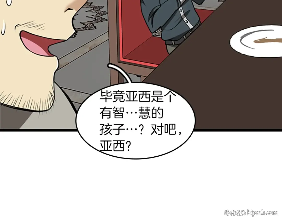 第2季第36话 监护人 第120页