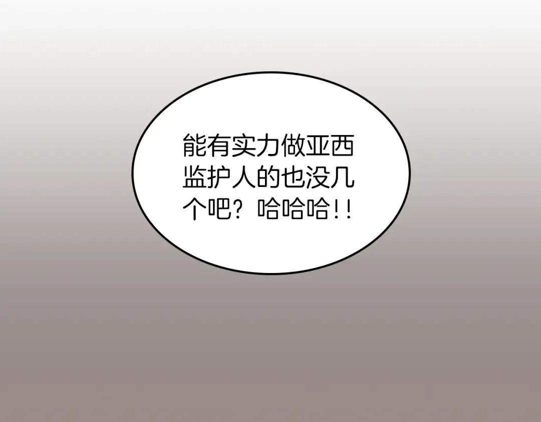 第2季第36话 监护人 第123页