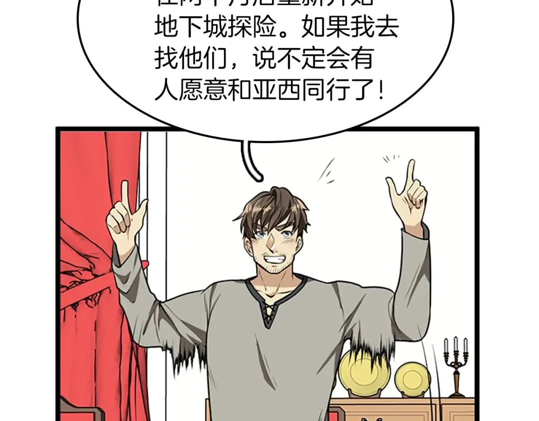 第2季第36话 监护人 第132页