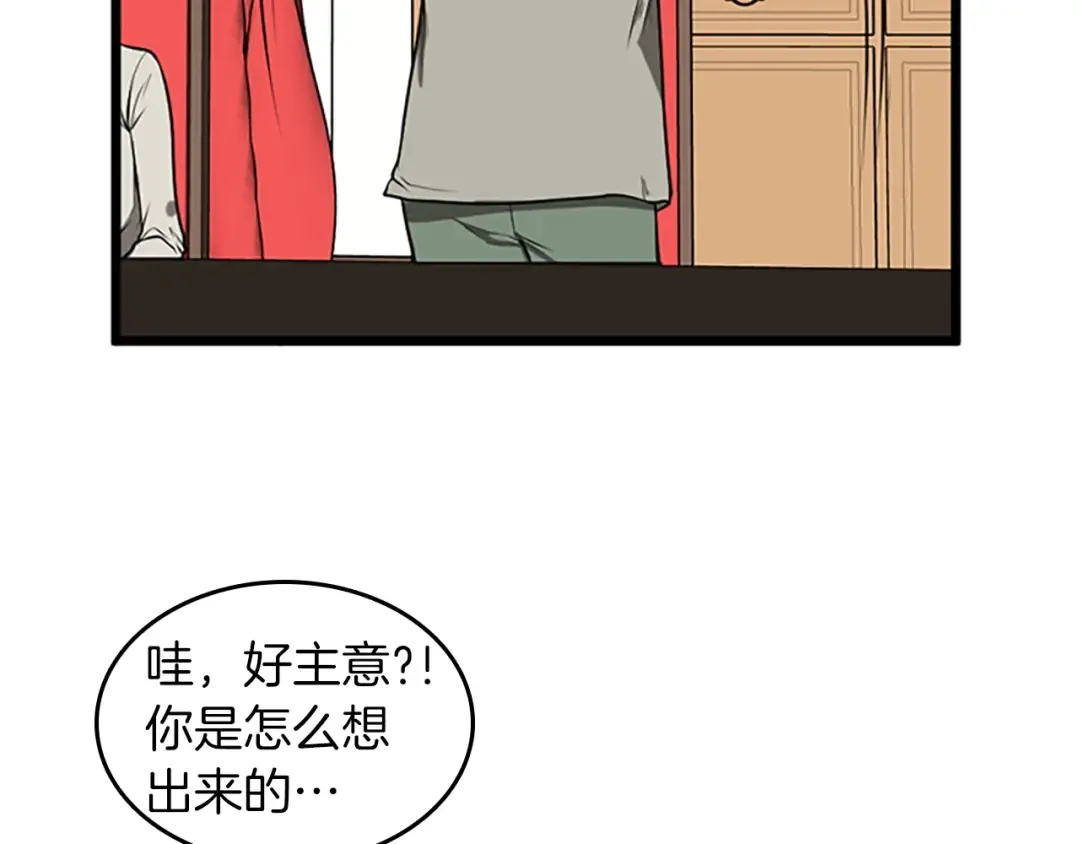 第2季第36话 监护人 第133页