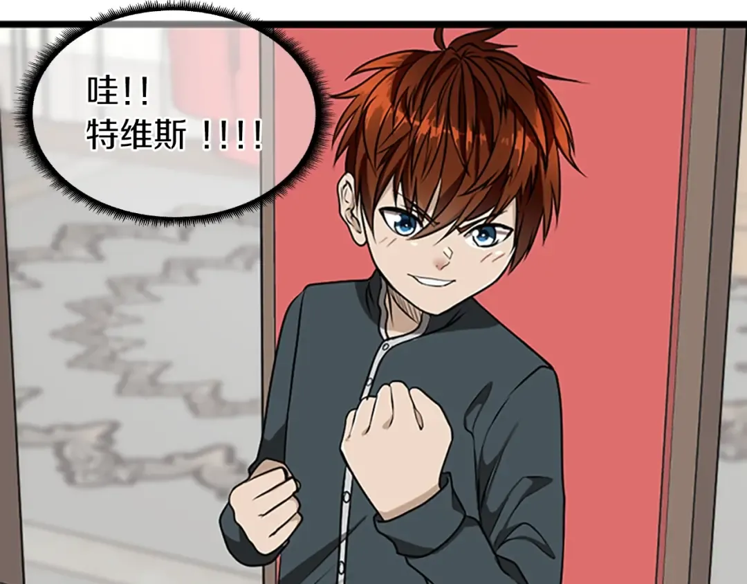 第2季第36话 监护人 第139页