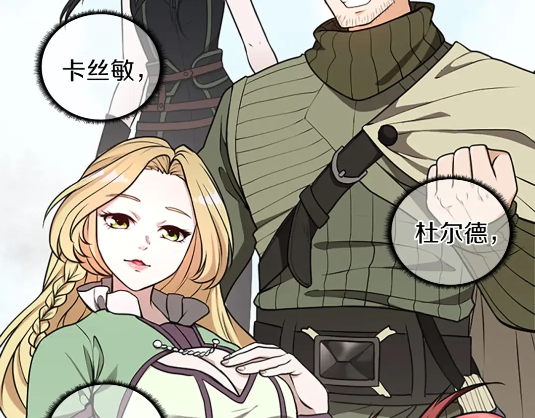 第2季第36话 监护人 第141页