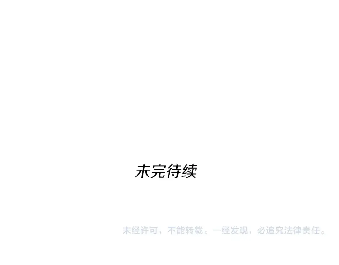 第2季第36话 监护人 第145页